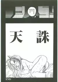 [Anthology] Tenchuu