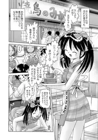 [Bow Rei] Shoukoujo Miyuki ~Hakkou Bishoujo Ryoujoku Monogatari~ Ch. 9-15 (Final)