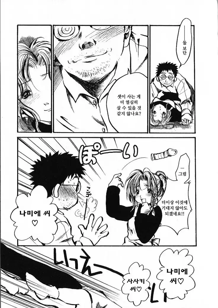 Natsuiro Shoujo