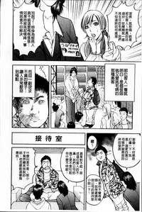 [Akira] Kosuri Zuma | 摩擦淫蕩婦 -摩擦妻- [Chinese]