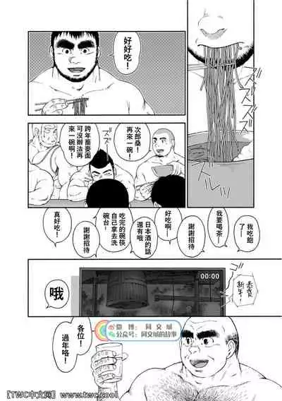 Karasu no Negura