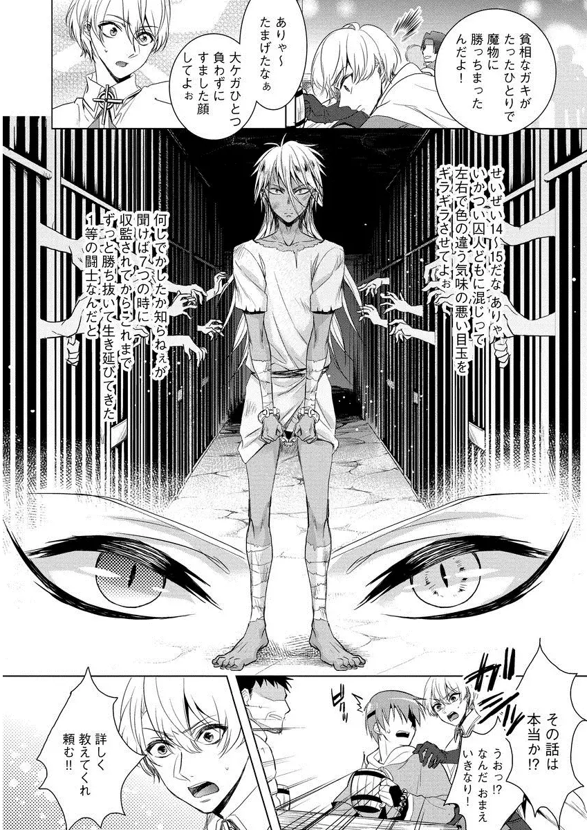 Kyououji no ibitsu na shuuai～Nyotaika naito no jyuugatsujyunjitsu～ 1