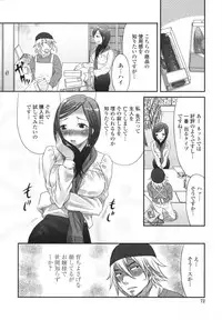 [Palco Nagashima] Tsun Kanojo to Nama Hame