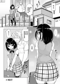 [Massaratou (Motomushi)] Hatsutaiken kara Isshuukan [Chinese] [CE家族社] [Digital]