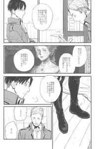 [MICROMACRO and gunblue] sit difficile; experior tamen. (Shingeki no Kyojin)