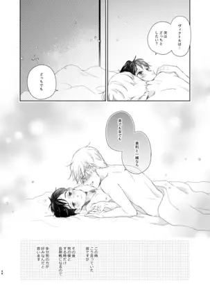Web sairoku 2019-nen hakkō(yuri on ice]