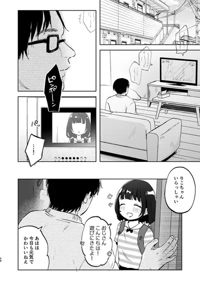 Oji-san to Naisho no Koibito Gokko