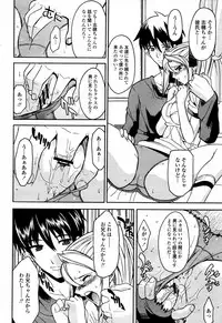 [Isami Kouji][CHIRO] RESTRAINT (COMICmomohime 2006-01)