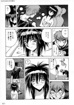 Outlaw Star Manga Volumes 1-3