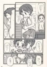 (SC25) [Shimoboard, Jet Dekopin Books (Shimosan, Kawanishi Yuuji)] Figubaka Reloaded (FIGURE 17)