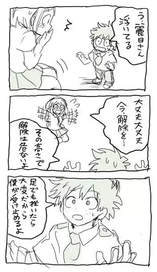 deku ochako log r18