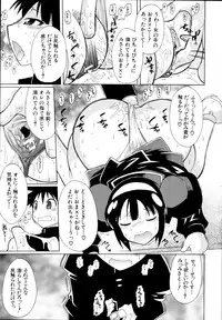 COMIC MUJIN 2011-01