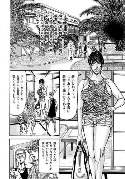 [Anthology] Harenchi Oku-sama Suteki ni Nuremidare Nikki [Digital]