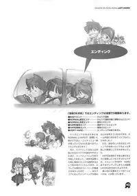 (C61) [Maruarai (Arai Kazuki)] Onsen de Takkyu Gengashuu (Onsen de Takkyu)