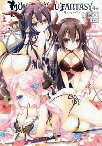 (C89) [amemizu (Natsuki Yuu)] MOHUNMOHU FANTASY (Granblue Fantasy) [Chinese] [无毒汉化组]
