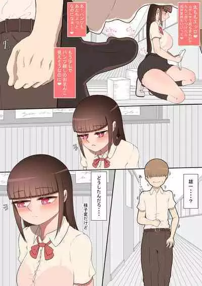 "Hinako's Mischief"
