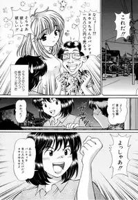 [Tukimi Daifuku] Syojyo Saiayu