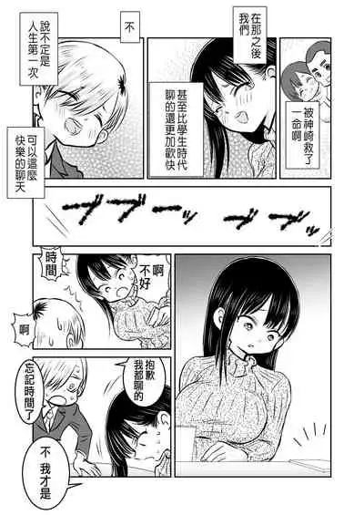 BokuYaba 5-nengo