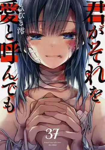 寝込みの萃香を組み伏せ_左門しう_ニジエ