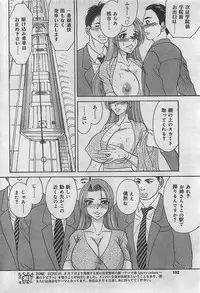 COMIC JUMBO 2004-08