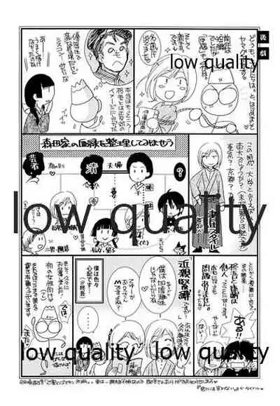 蔭に棲む猫