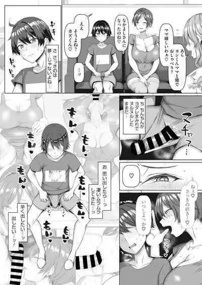 COMIC HOTMiLK Koime Vol. 34 [Digital]