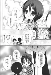 Yumemiru Alice (Bleach)