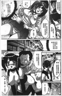 [Oyama Yasunaga] Gesu dake shika Inai Machi [Chinese]