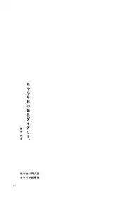 (COMIC1☆6) [Ororiya Enpitsudo (Murian)] Chanmio no Mainichi Diary. (Nichijou) [Digital]