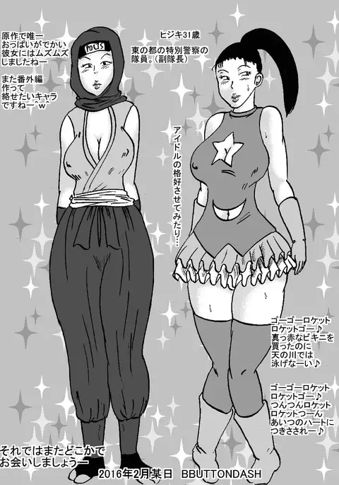 Hanzaiteki Bakunyuu Girl Part 8