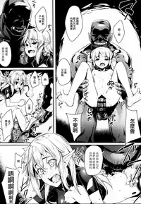 (COMIC1☆13) [Area14 (Kasei)] Orc ni Torawareta Elf wa [Chinese] [無邪気漢化組]
