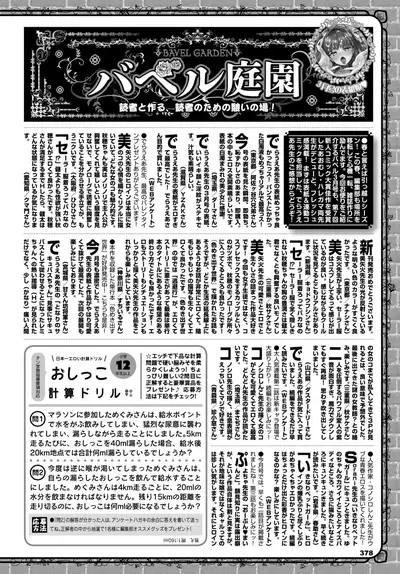 COMIC BAVEL 2019-05