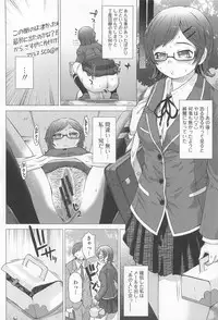 [Saotome Mondonosuke] Kanojo no Ana.