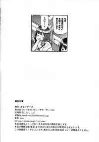 (C92) [Othello Ice (shuz)] Gaman Shinakute Iinda yo [English] [constantly]