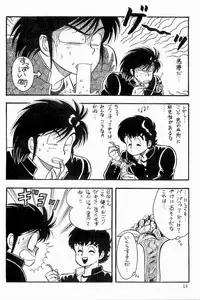 BOYS BOYS Remake Ban