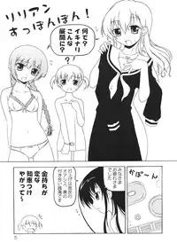 (SC30) [Hikou Dai 50 Sentai] lilian supponpon (Maria-sama ga Miteru)