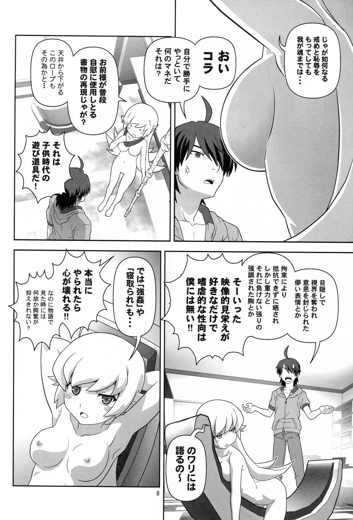 Oshino Shinobu wo Loli Kyonyuu ni Shitemita Usui Hon