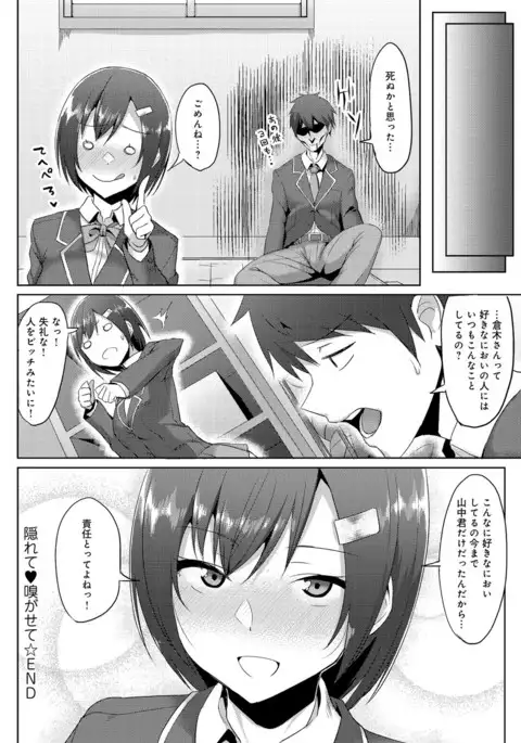 COMIC Anthurium 039 2016-07