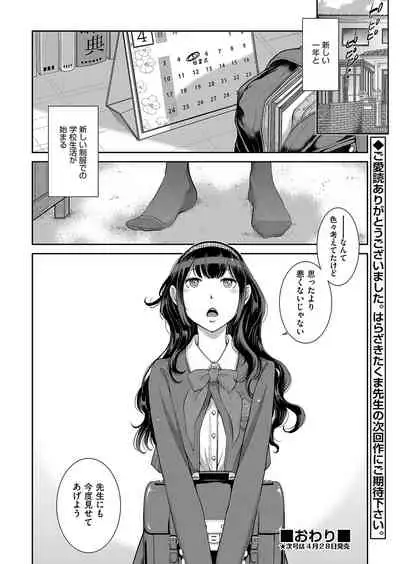 COMIC AUN 2022-04
