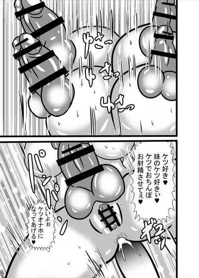 Watashi no Triple Danseiki 2
