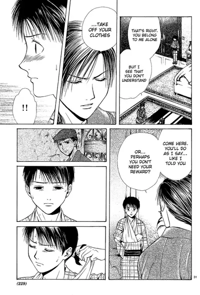 [Watase Yuu] Sakura Gari Chuu [English] {Watase's Sorai}
