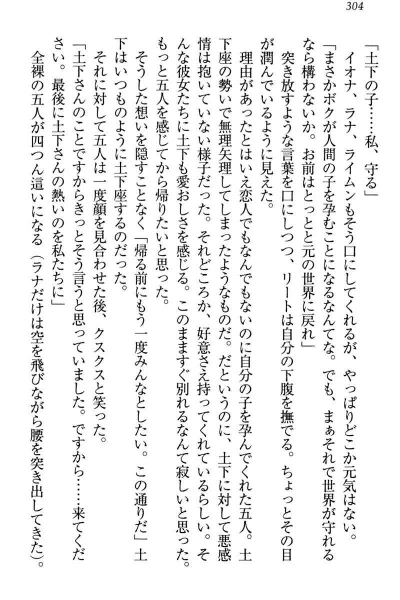 Isekai demo Dogeza de Tanondemita