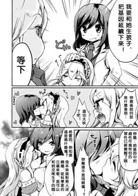 [Anthology] 2D Comic Magazine Yuri Ninshin Vol. 1 [Chinese] [沒有漢化] [Digital]