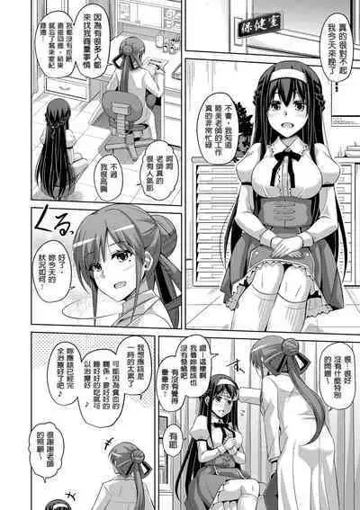 Hanazono no Mesudorei