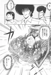 [Amamiya Jun] Kuikomi Tenshi