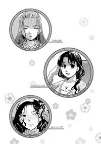 [Itou Ei] Hana no Saezuri [Digital]