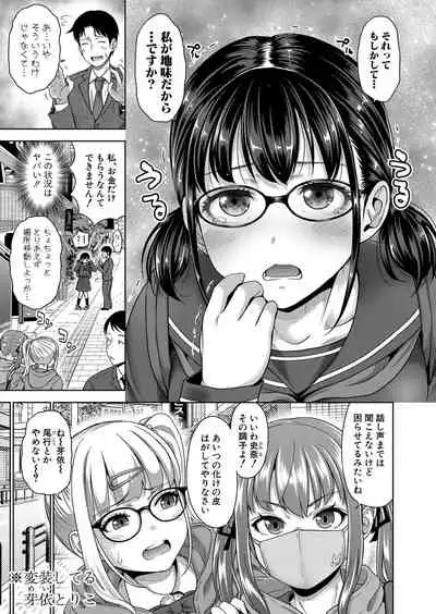 COMIC Shingeki 2022-02