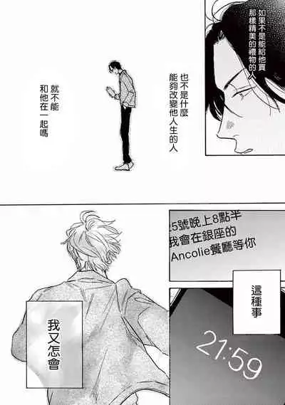 Lonely Playground 1-9