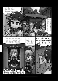 [Ninniku Batake (Ninniku)] Ninniku Batake Shuukakusai Kinoe (Touhou Project) [Digital]