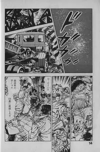 [Maeda Toshio] Urotsukidouji 1